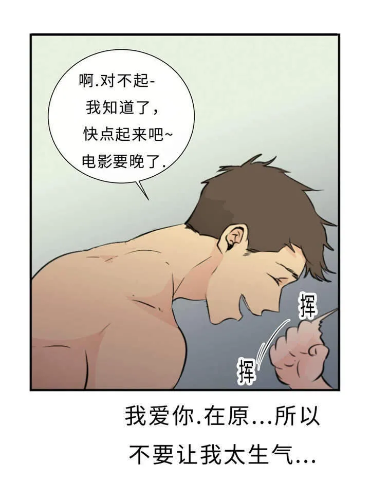 相似形体漫画漫画,第39章：去酒店4图