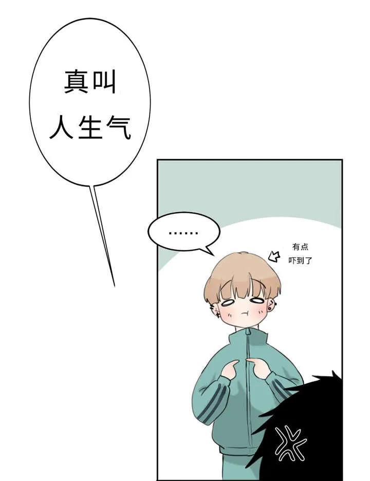 相似形状漫画,第16章：配合24图