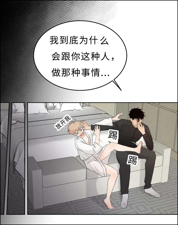 相似形态漫画漫画,第17章：因为想20图