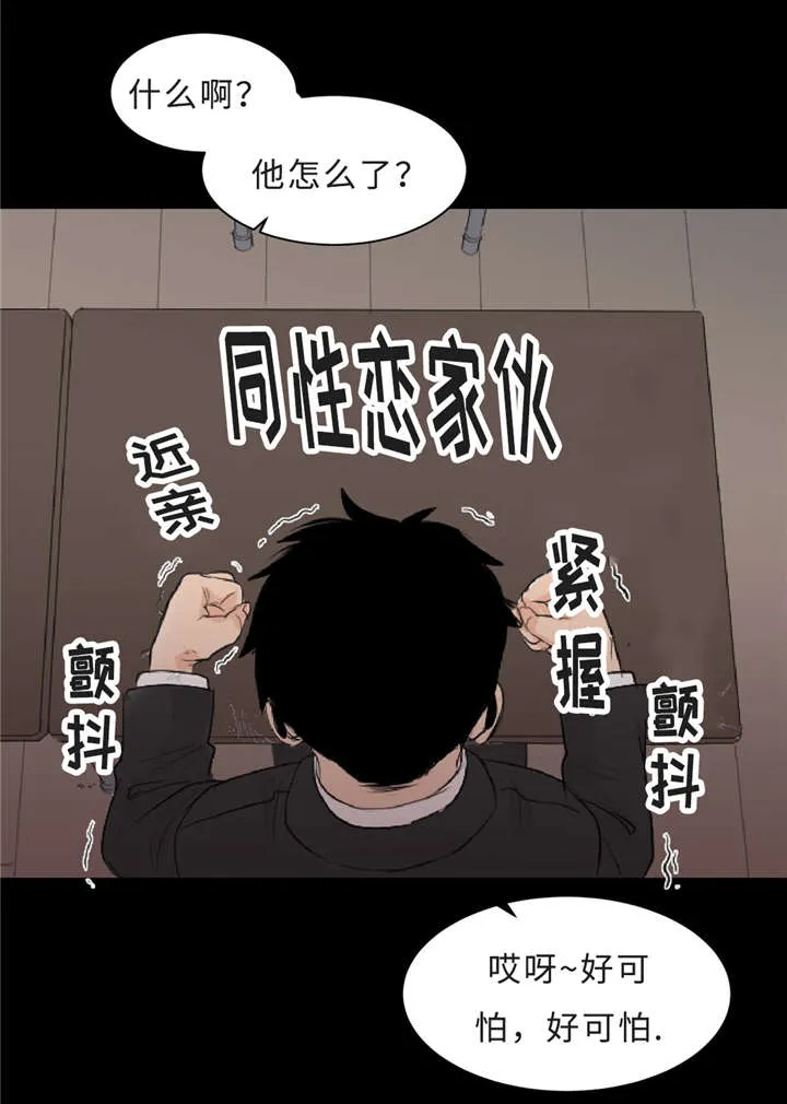 相似形态漫画推荐漫画,第4章：警告12图