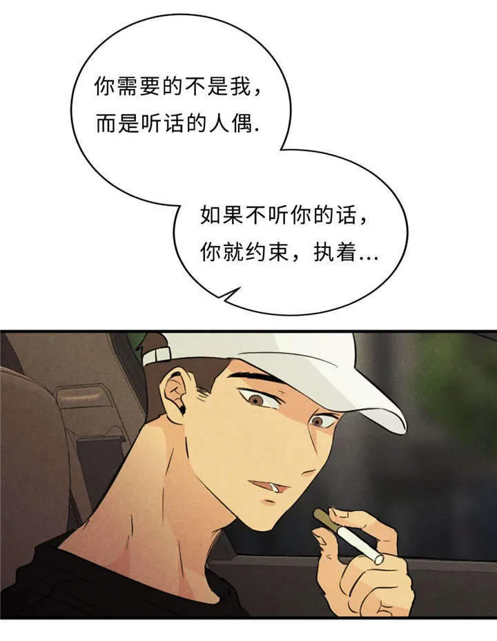 形态相似性漫画,第46章：唯一去处17图