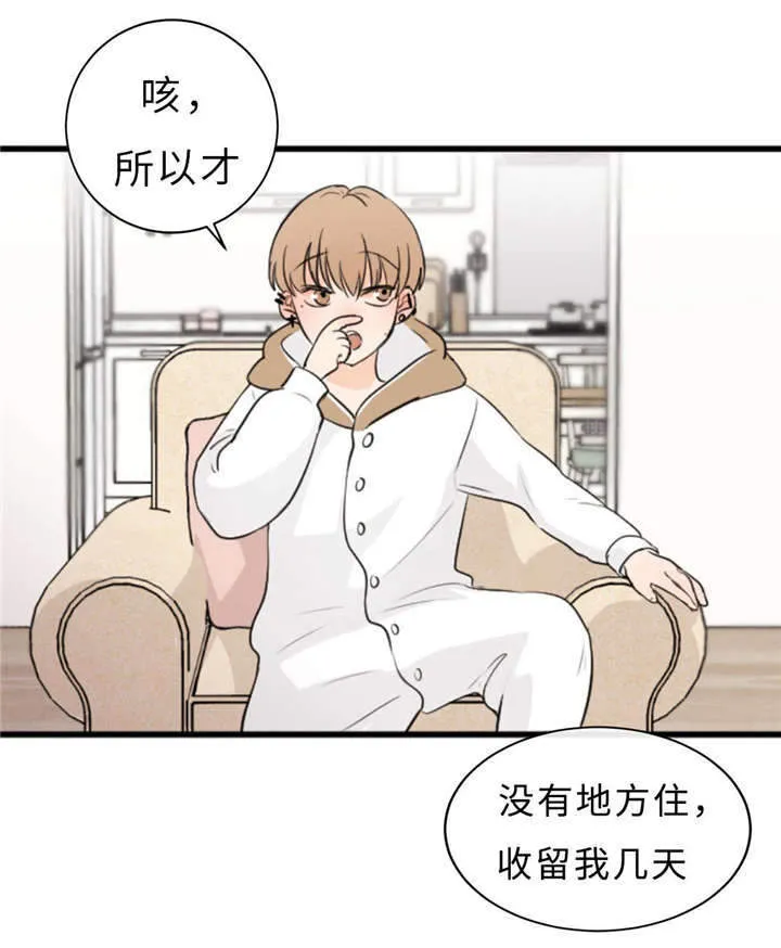 相似形态漫画漫画,第47章：没穿2图