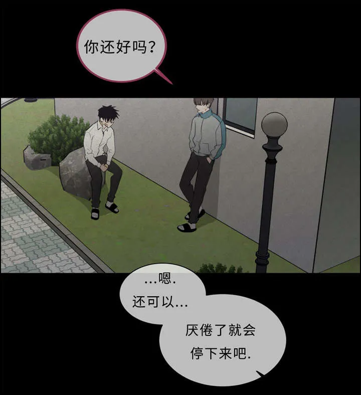 相似形构成的图案漫画,第35章：再见4图