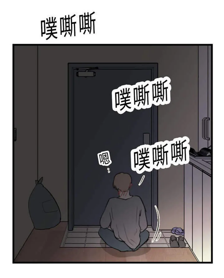 形状相似漫画,第37章：打屁屁21图