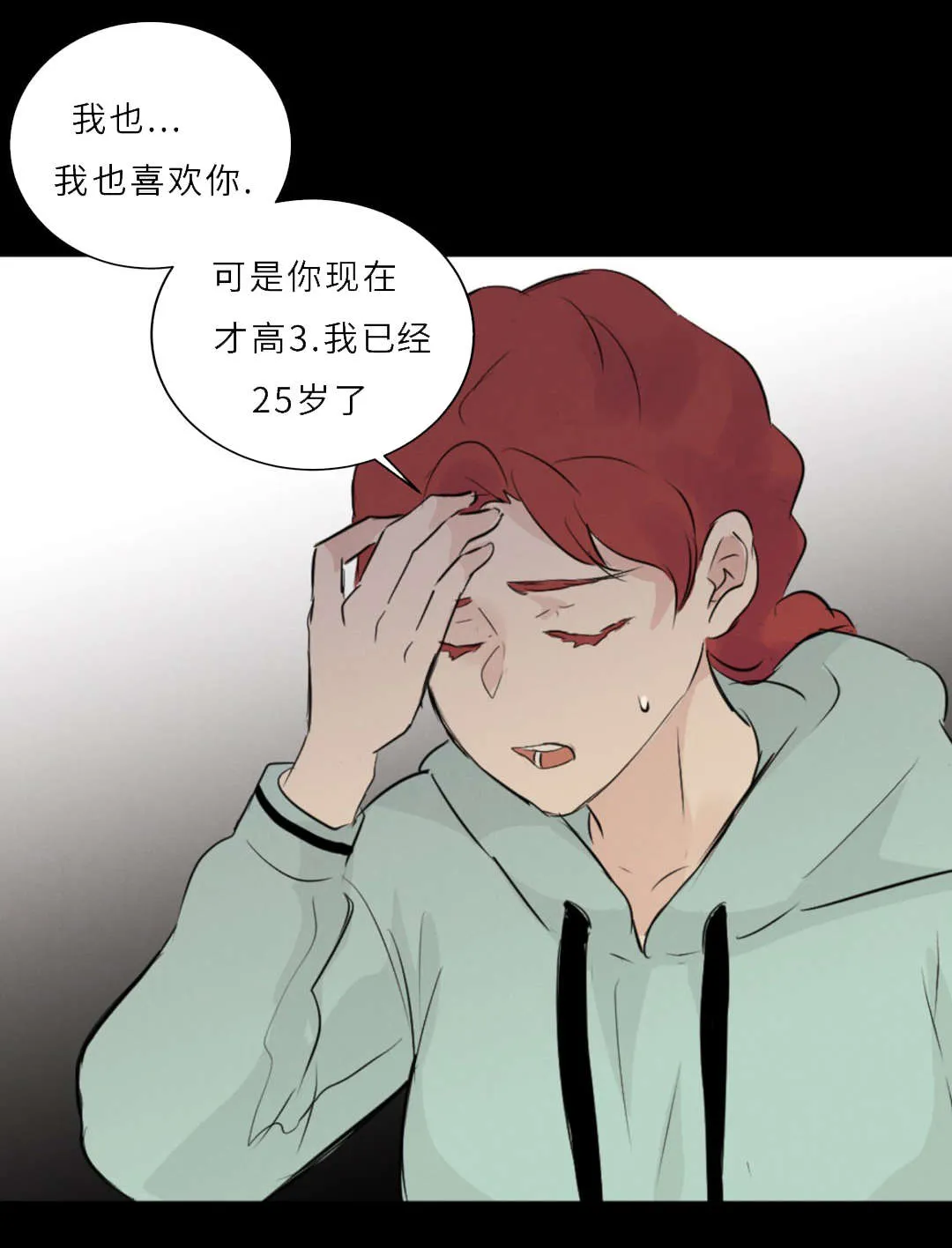 形状相似漫画,第56章：短发22图