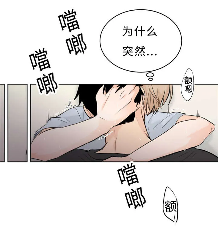 相似形态漫画漫画,第25章：不正常17图