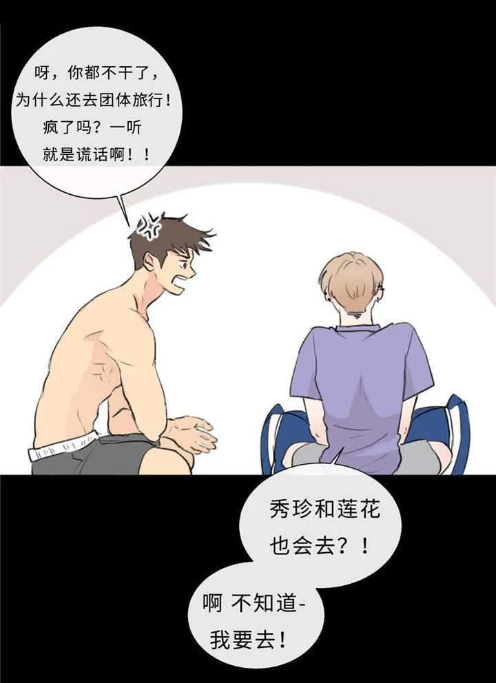 相似的形状漫画,第40章：逃得掉吗11图