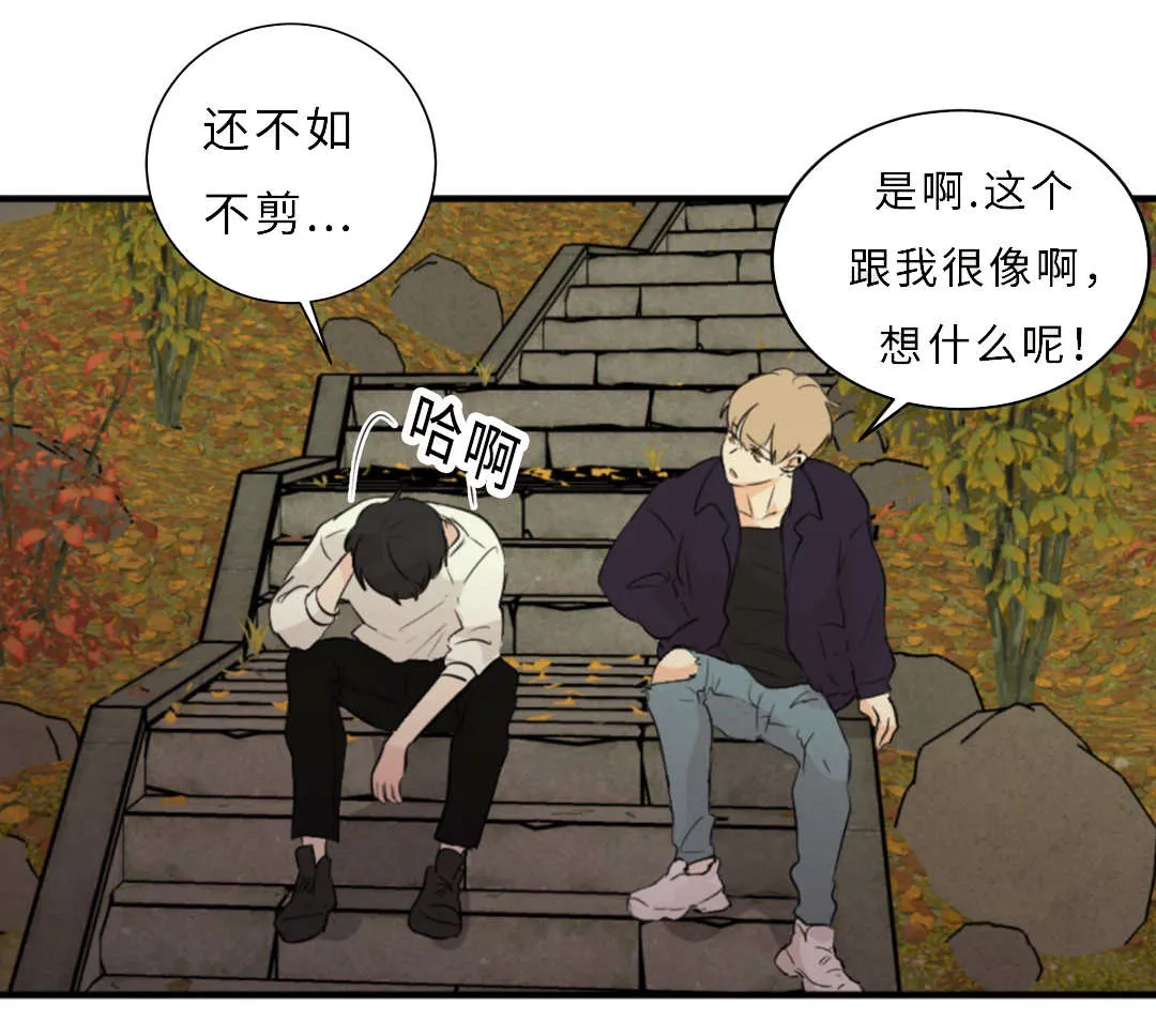 形状相似漫画,第56章：短发10图