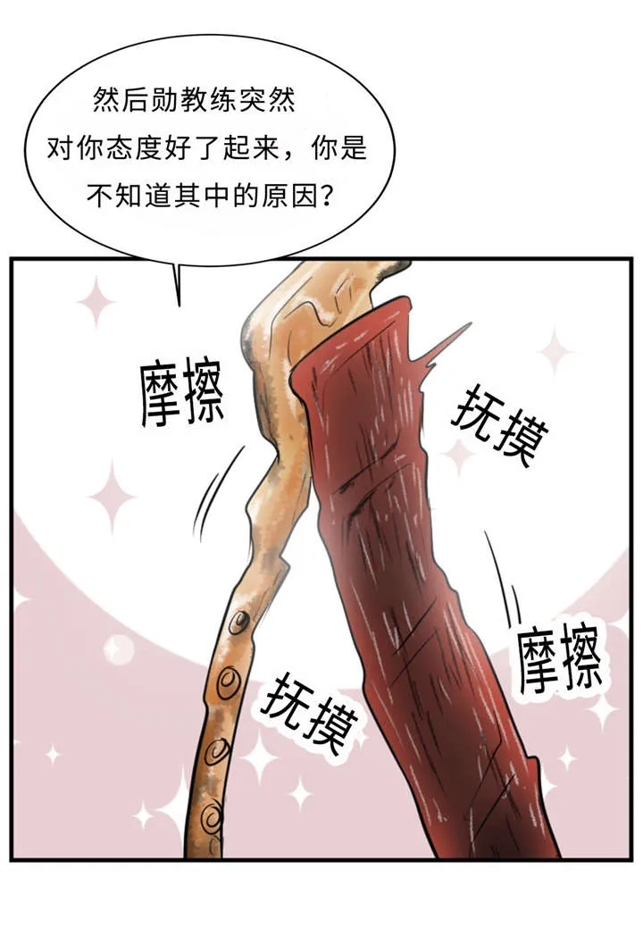 宦妃天下相似漫画漫画,第28章：契机4图