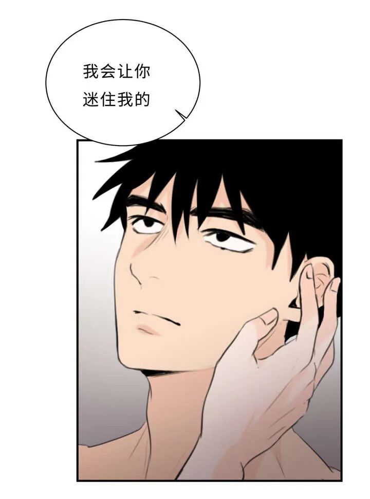 相似形态漫画漫画,第19章：讨厌的人8图