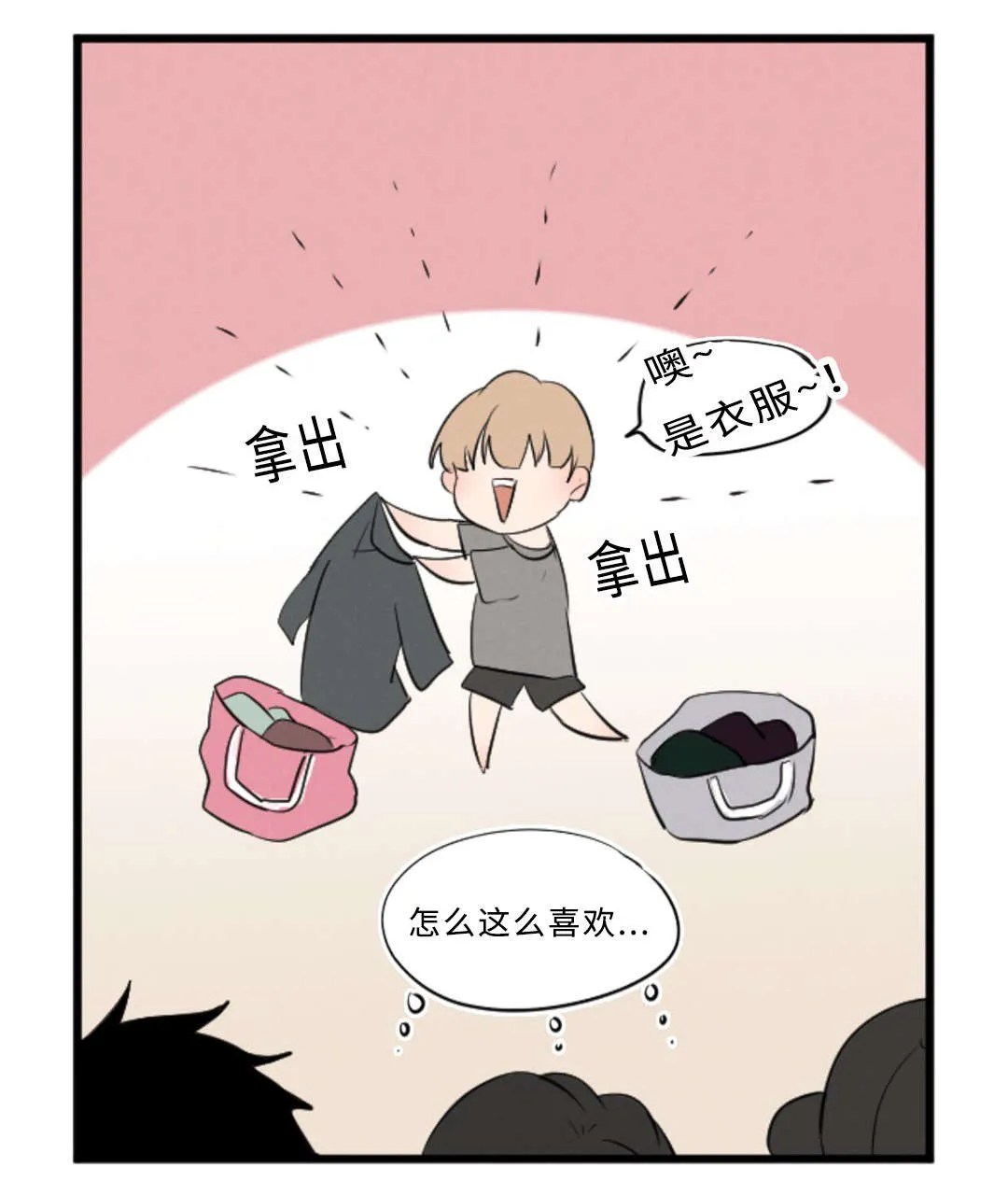 相似构图漫画漫画,第52章：隐瞒16图