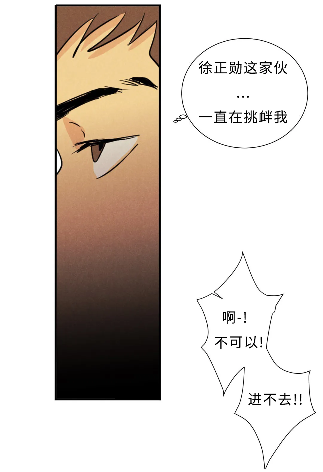 什么叫相似形漫画,第9章：宝贵的记忆25图