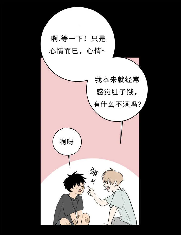 相似形态漫画漫画,第33章：道歉29图