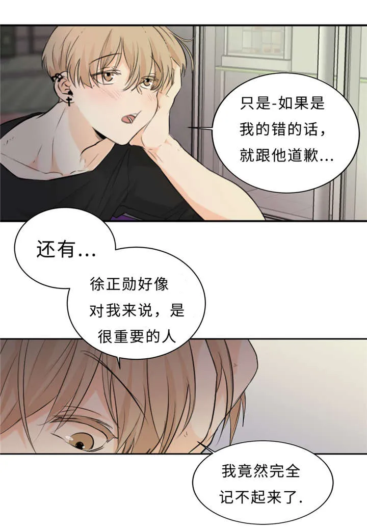 相似形态漫画漫画,第29章：记不起27图