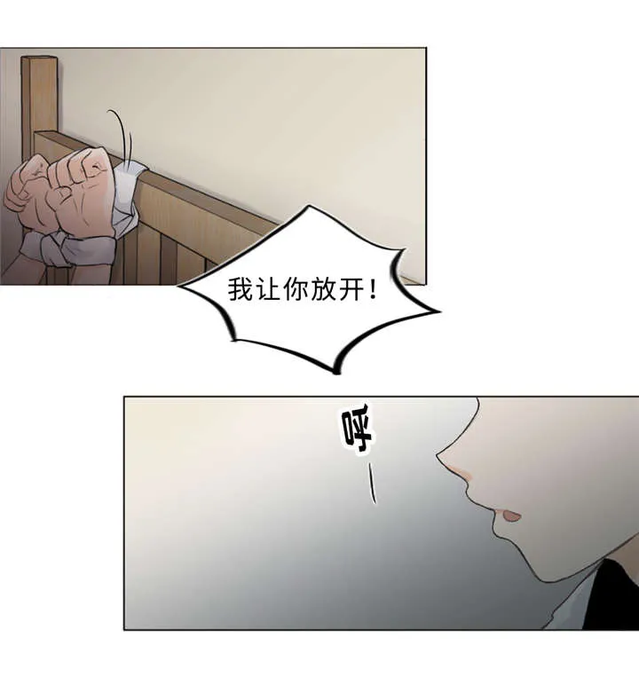 跟某天很相似的漫画漫画,第11章：疯子11图