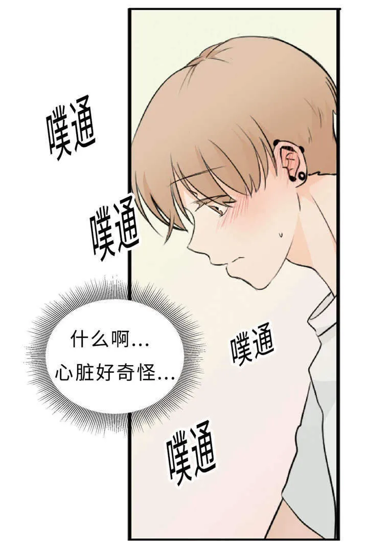 相似形态漫画漫画,第41章：话多23图