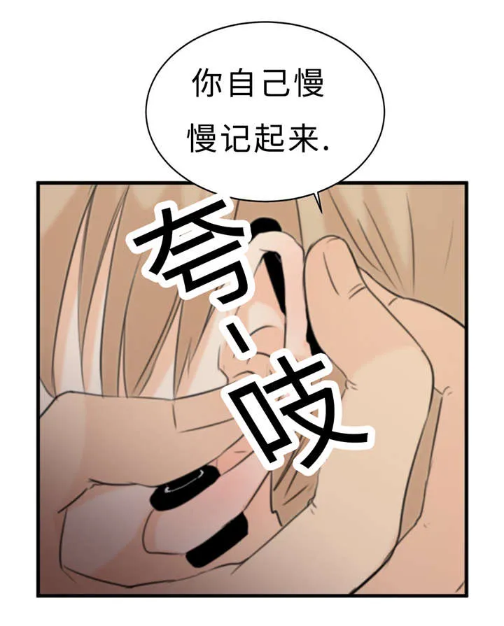 相似形态漫画漫画,第18章：好处11图