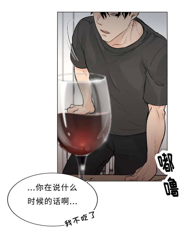 形状相似漫画,第8章：训练6图