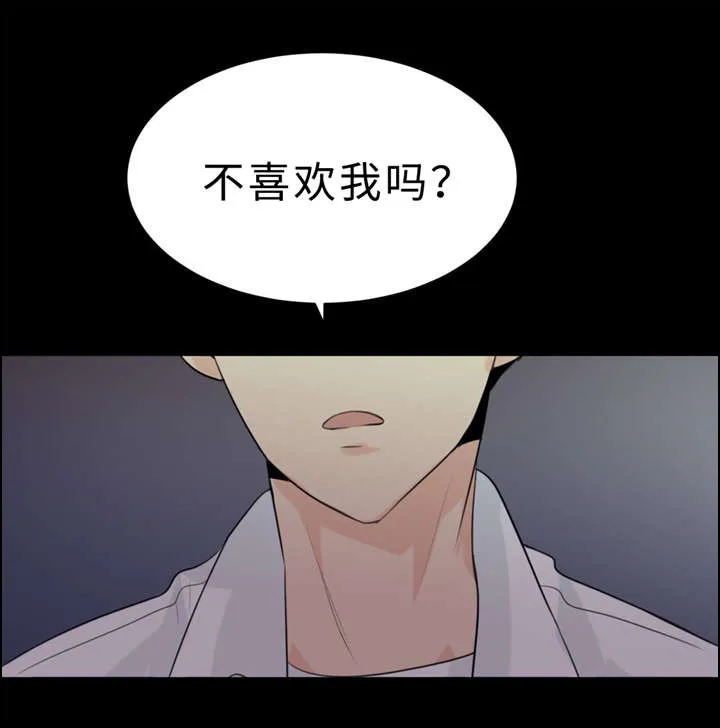 相似的形状漫画,第14章：唠叨21图