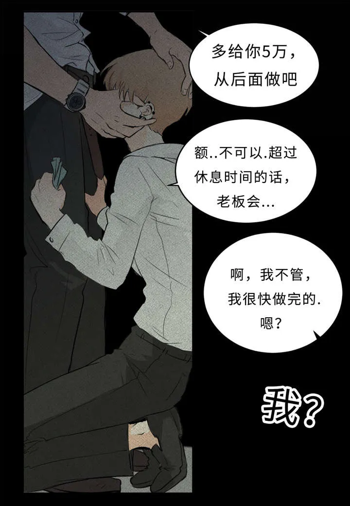 相似形态漫画漫画,第33章：道歉4图