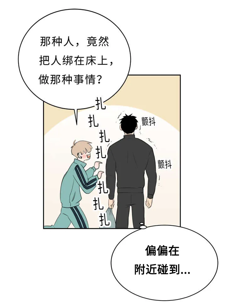 相似形状漫画,第16章：配合22图