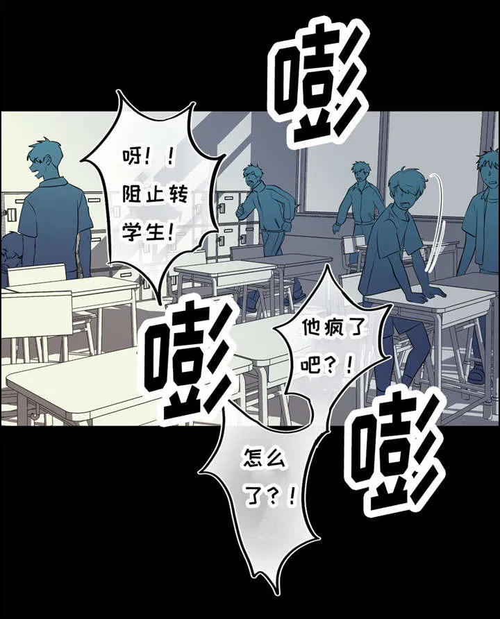 相似的形状漫画,第14章：唠叨6图