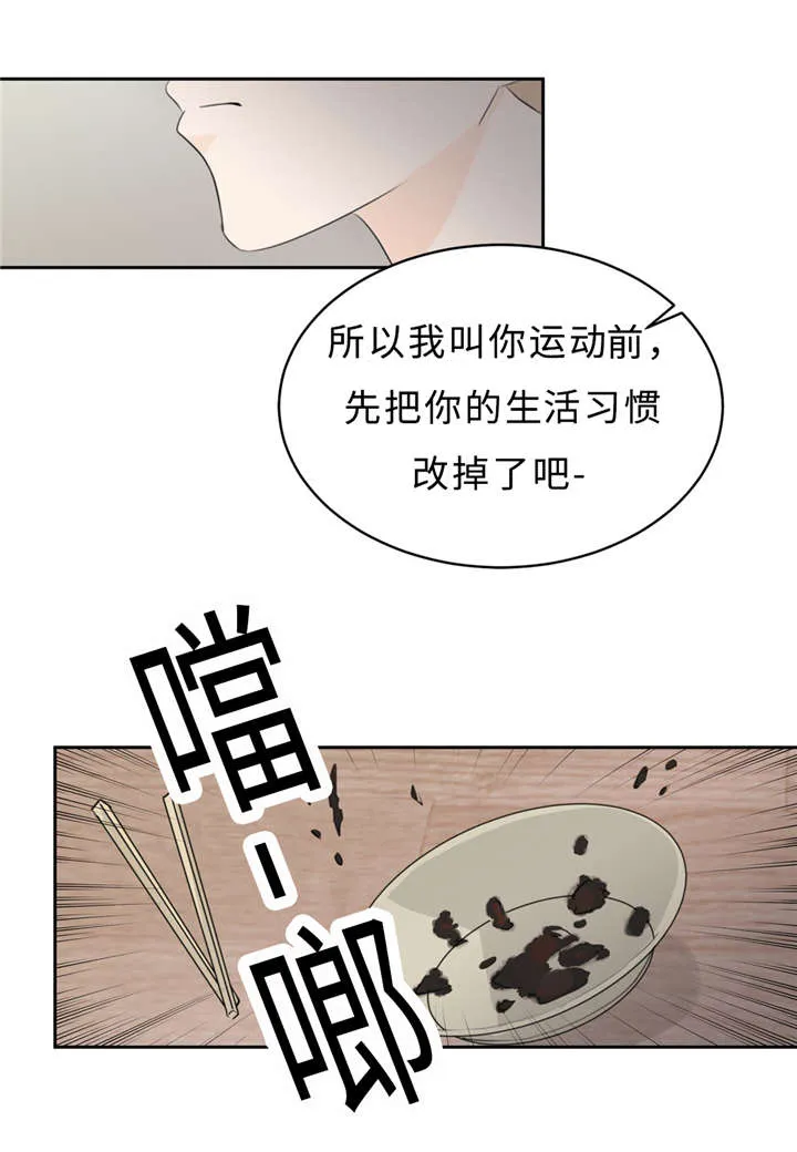 相似的形状漫画,第14章：唠叨46图