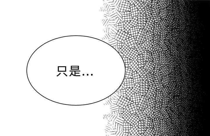 相似形态漫画推荐漫画,第5章：扯平了26图