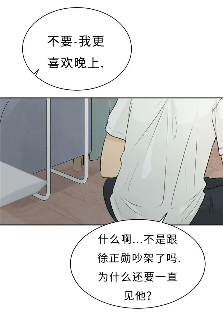 相似的形状漫画,第14章：唠叨43图