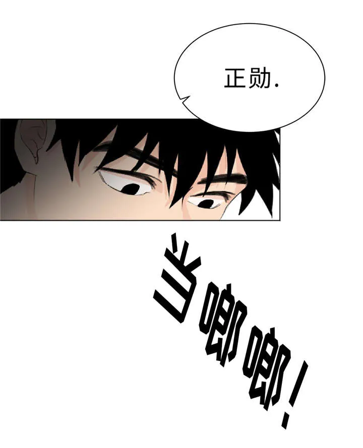 形状相似漫画,第12章：脏6图