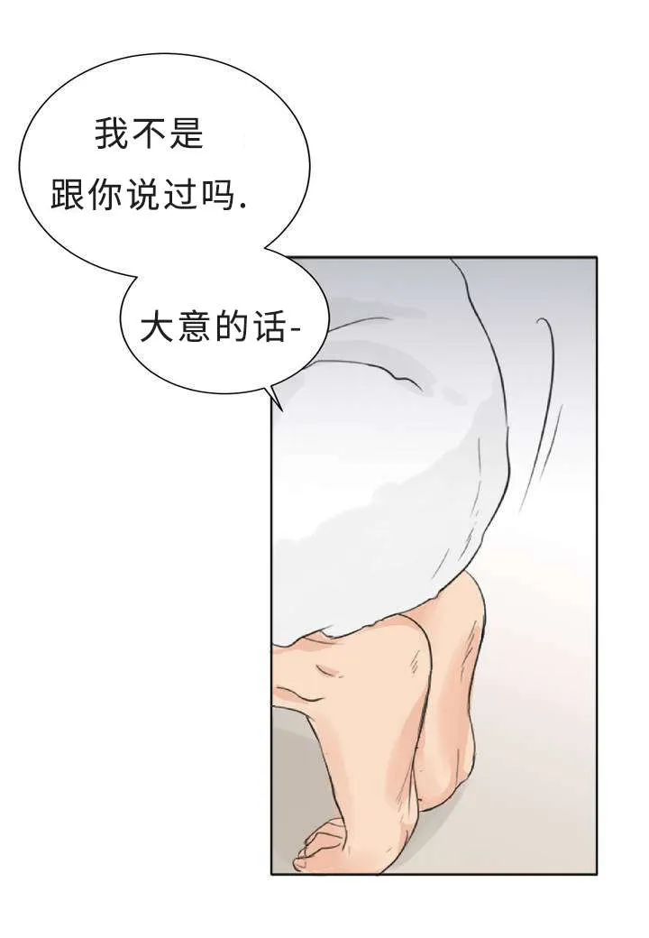 相似形态漫画漫画,第3章：不能大意11图