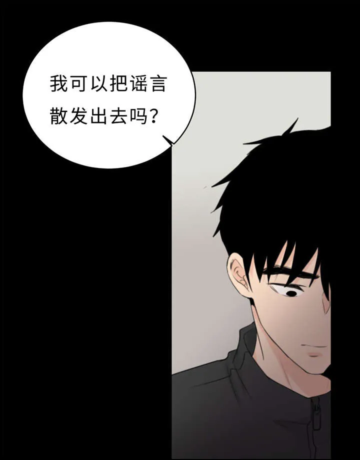 相似形态漫画漫画,第17章：因为想17图