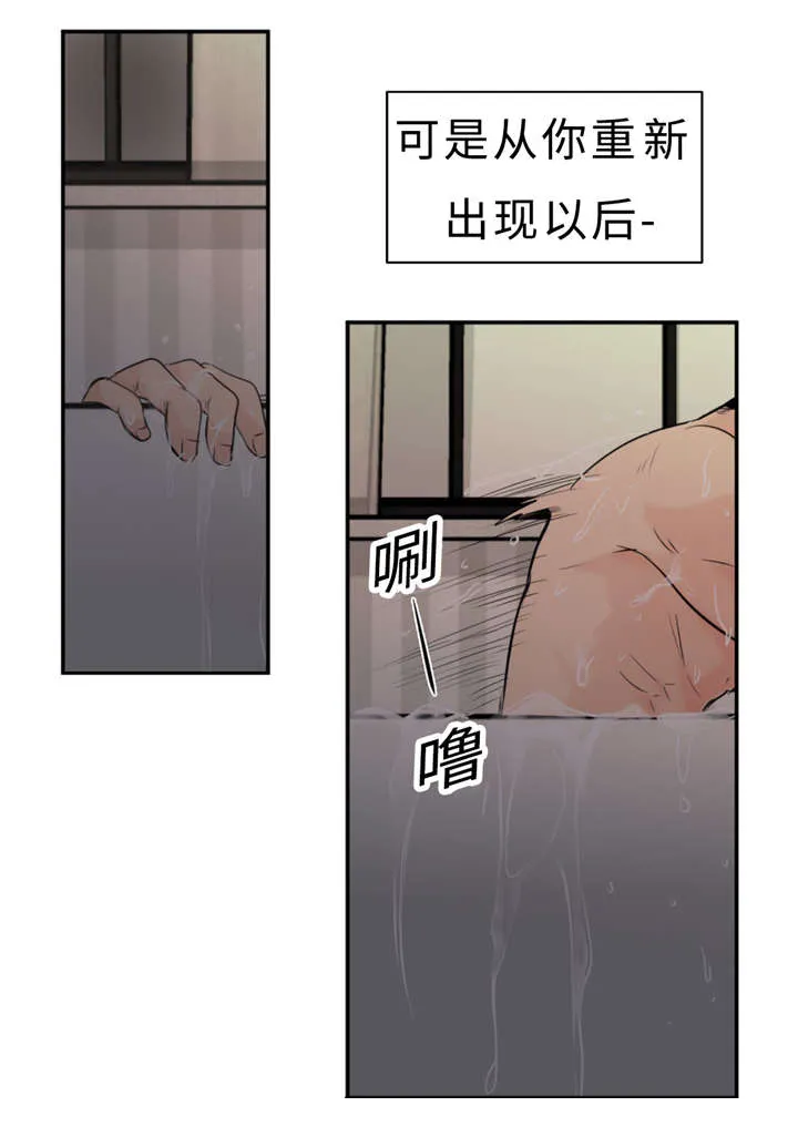 相似形态漫画漫画,第29章：记不起3图