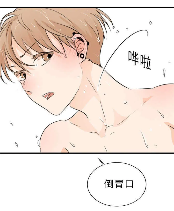 相似形态漫画漫画,第48章：浴室12图