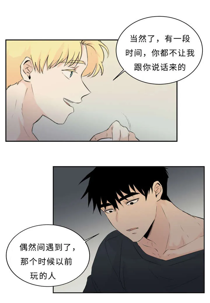 相似形态漫画漫画,第29章：记不起9图