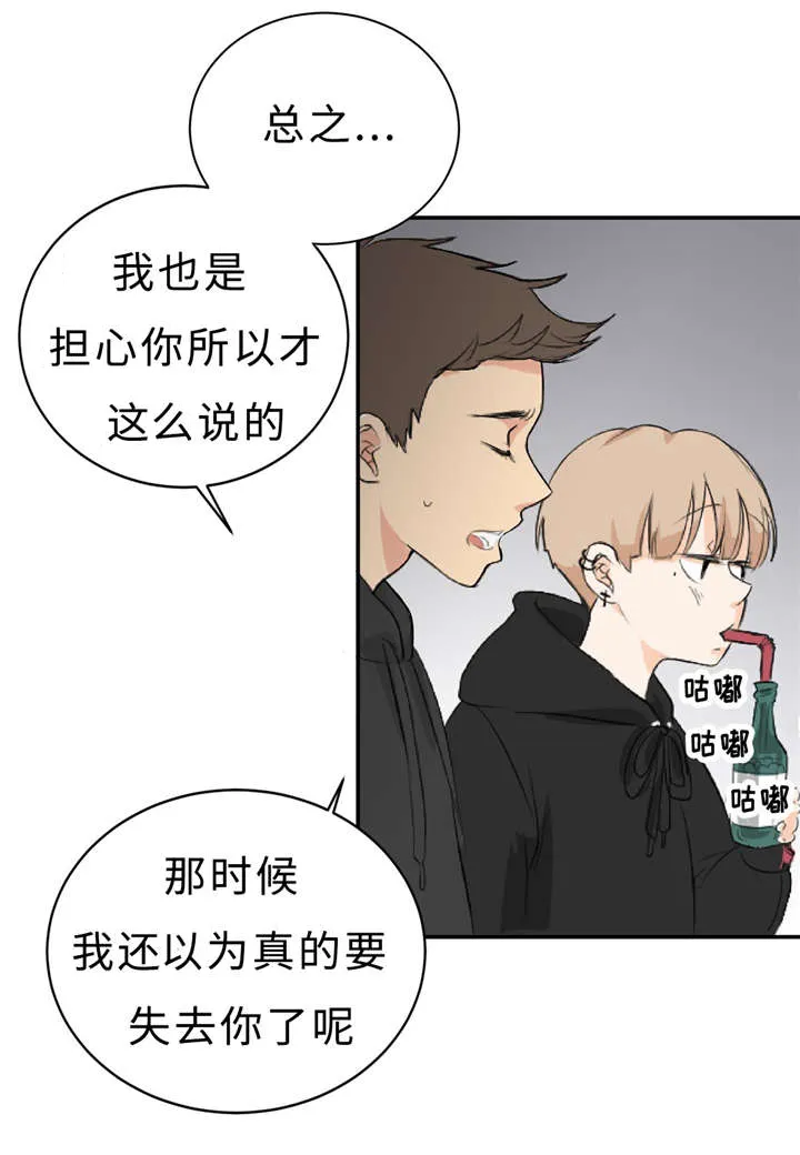 相似形态漫画推荐漫画,第5章：扯平了19图