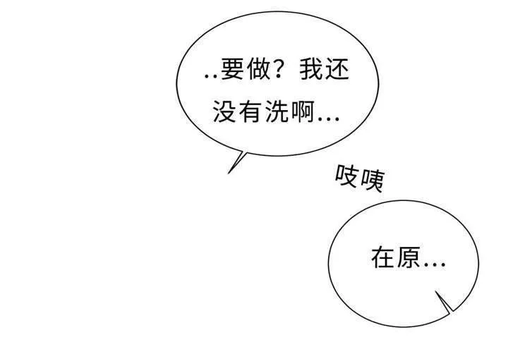 相似形态漫画漫画,第38章：生气了9图