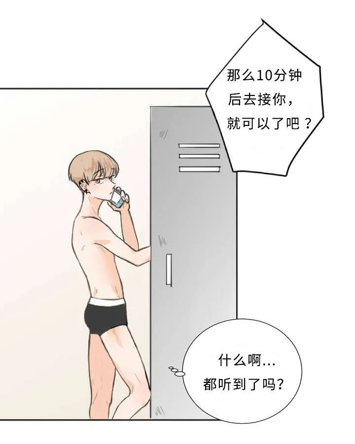 鬼医凤九相似漫画漫画,第2章：偶遇6图