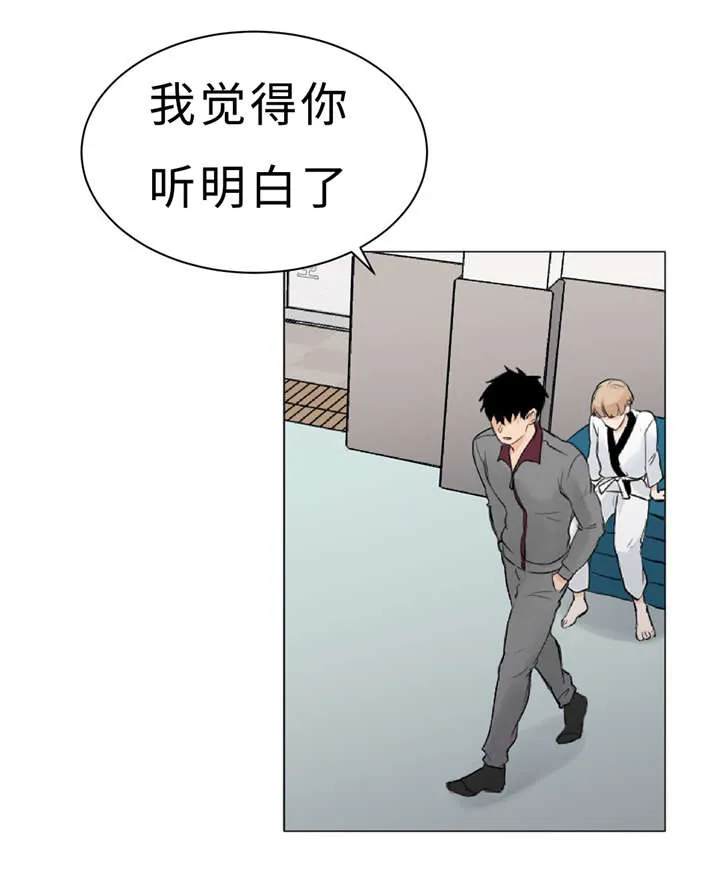 形状相似漫画,第8章：训练27图