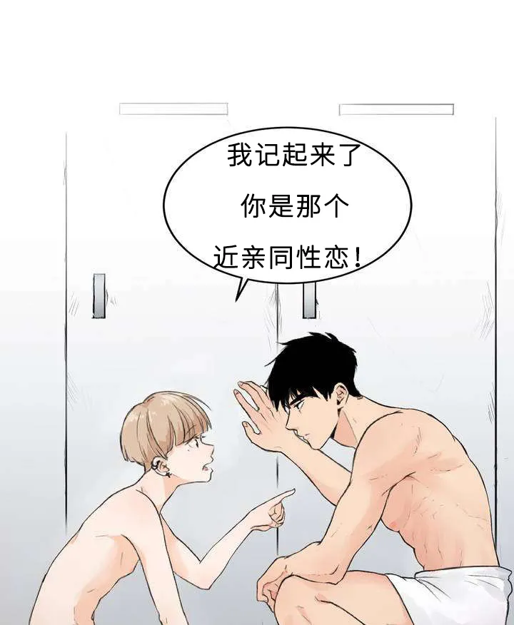 相似形态漫画漫画,第3章：不能大意27图