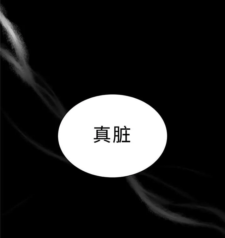 形状相似漫画,第12章：脏35图