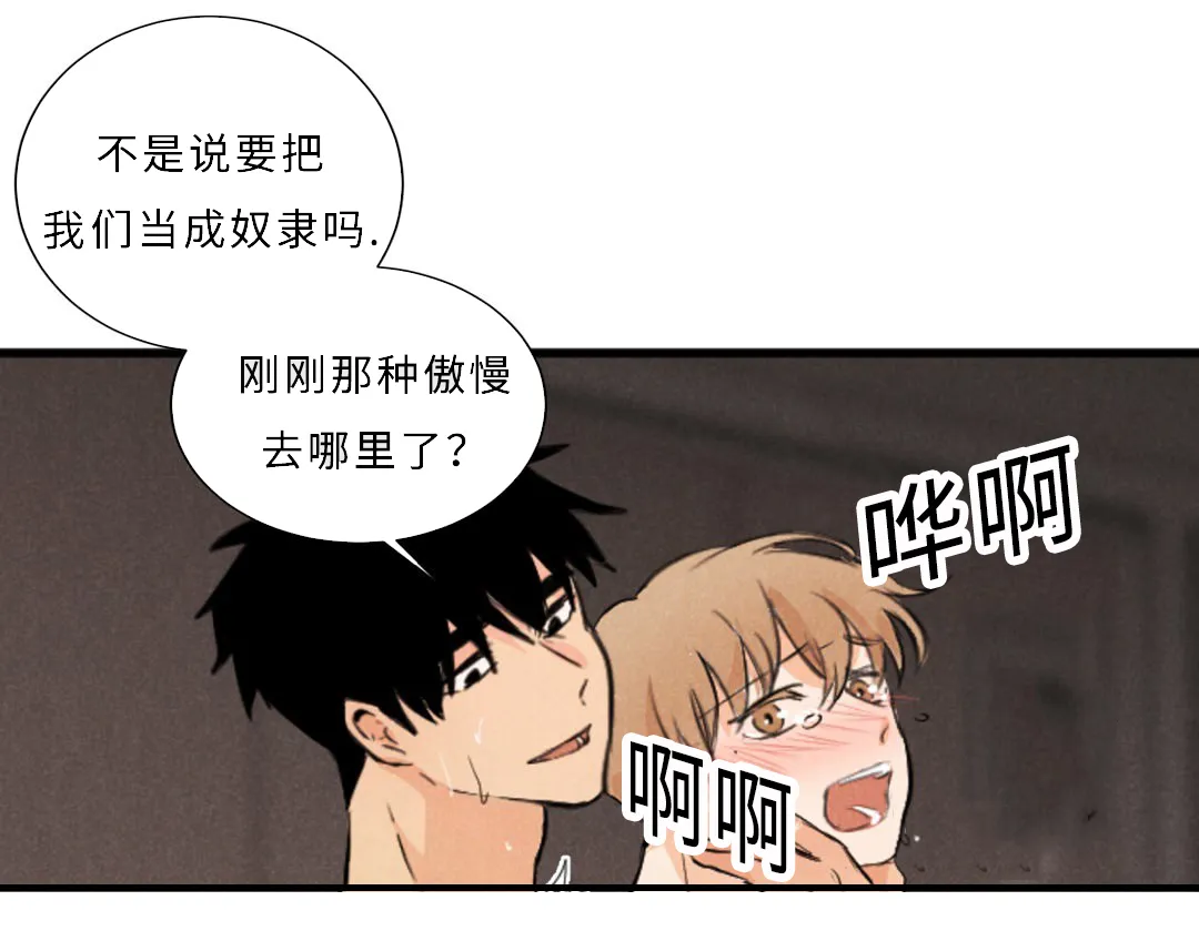 什么叫相似形漫画,第9章：宝贵的记忆21图