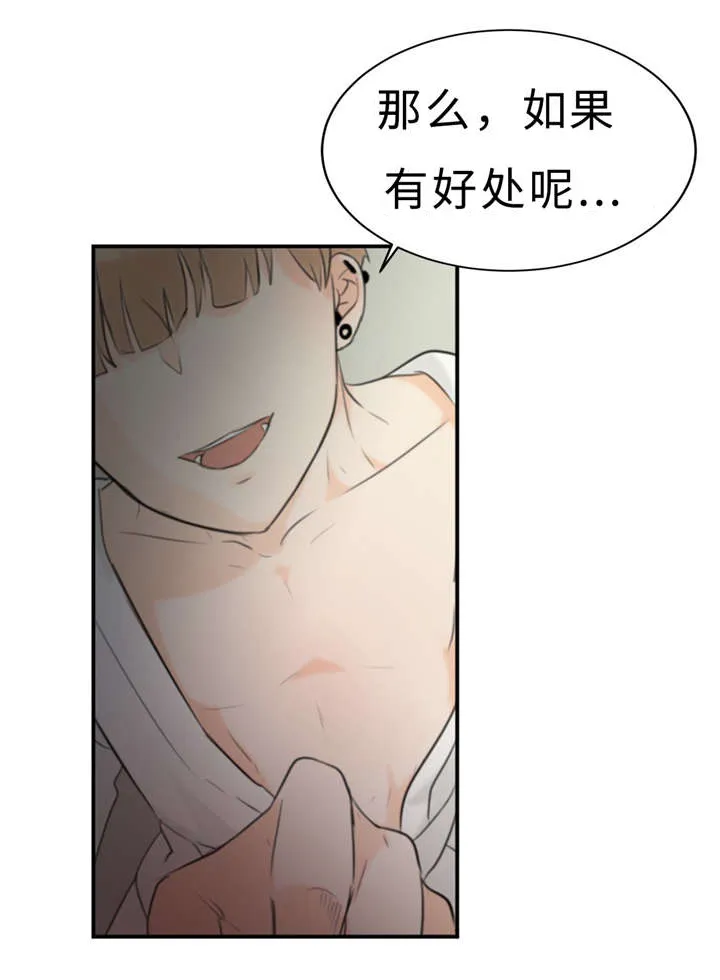 相似形态漫画漫画,第18章：好处14图