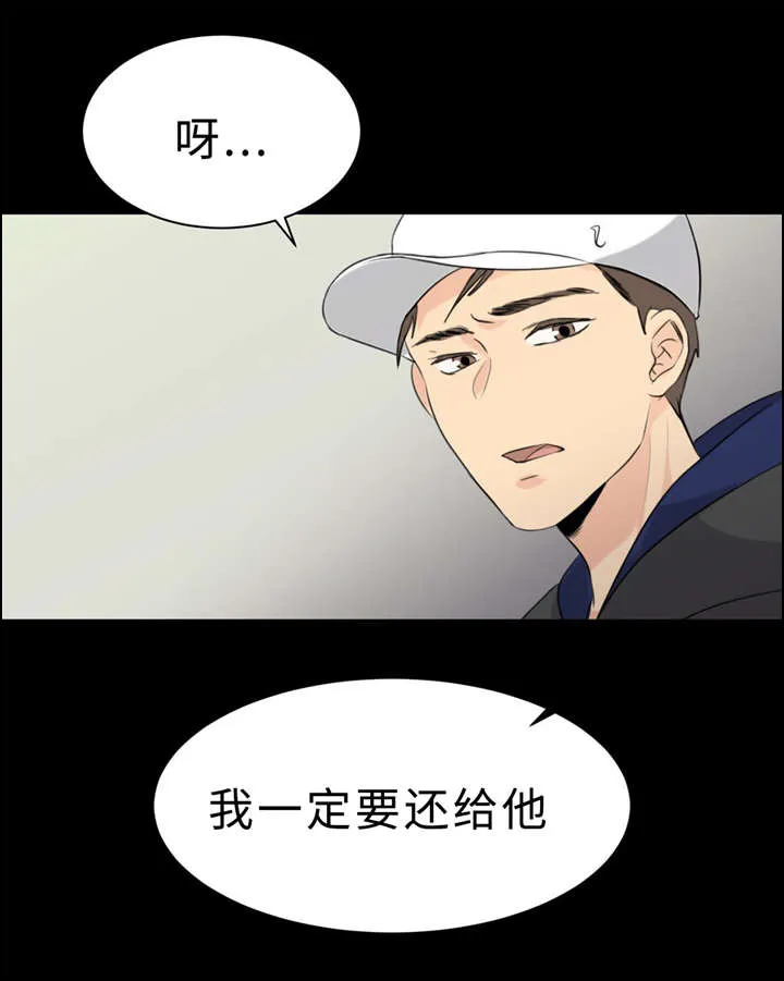 相似形态漫画漫画,第15章：头痛14图