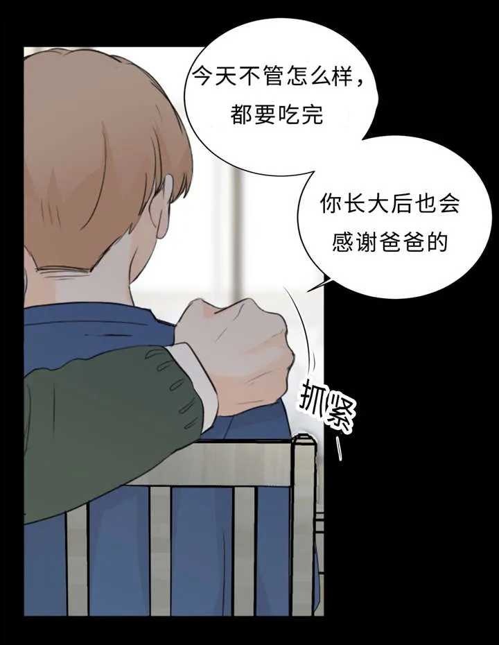 相似形态漫画漫画,第36章：拯救13图