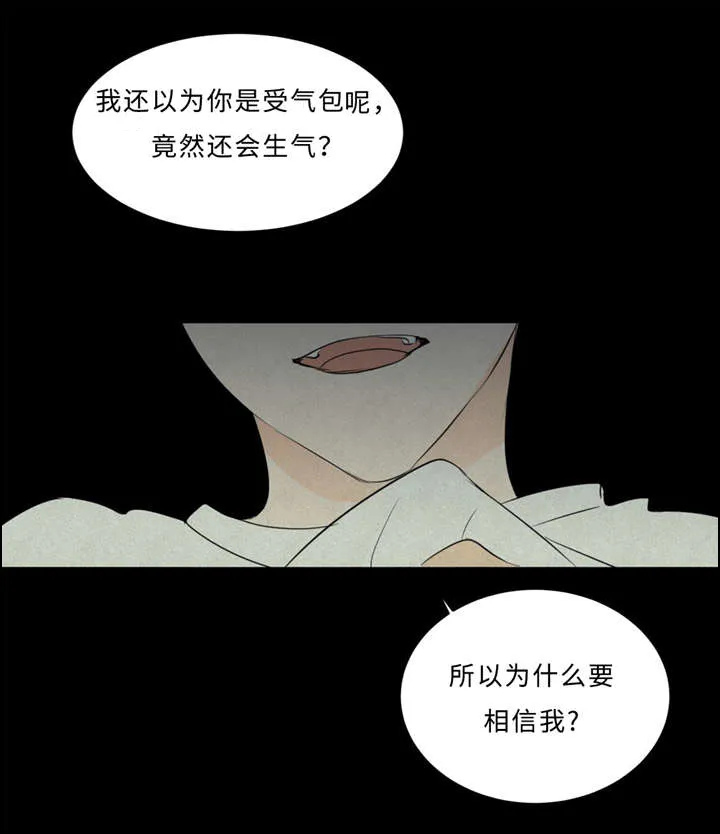 相似形构成的图案漫画,第35章：再见15图