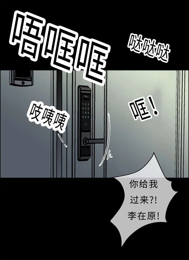 相似形态漫画漫画,第36章：拯救9图