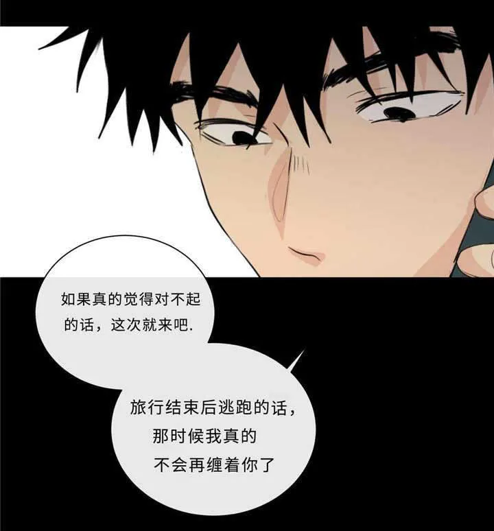 相似的形状漫画,第40章：逃得掉吗24图