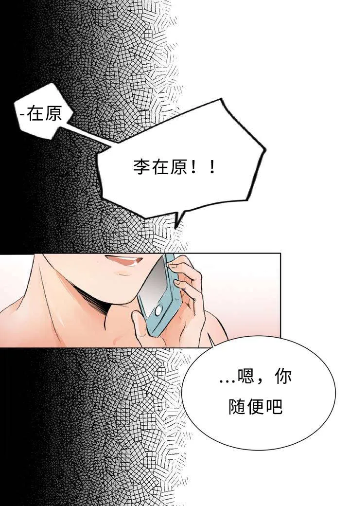 鬼医凤九相似漫画漫画,第2章：偶遇12图