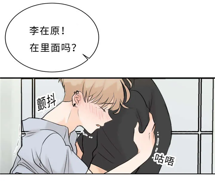 相似形态漫画漫画,第24章：变态28图